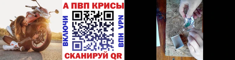 A-PVP Соль  хочу   Иваново 