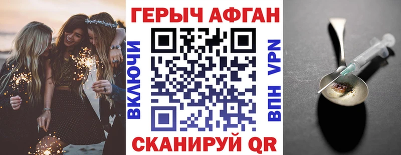 KRAKEN маркетплейс  Иваново  Героин афганец 