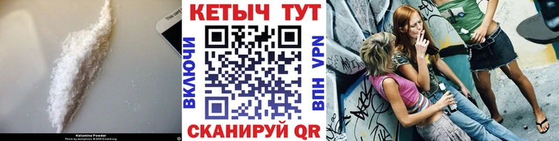 где продают   Иваново  MEGA как зайти  Кетамин VHQ 