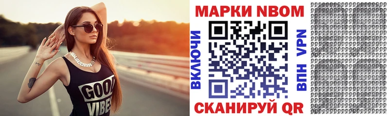 купить  сайты  Иваново  Марки N-bome 1,8мг 
